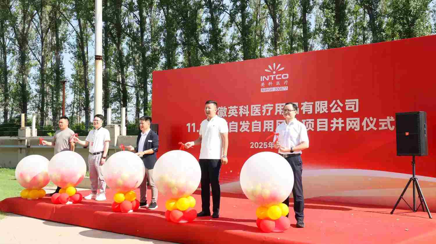 安徽英科醫(yī)療11.2MW自發(fā)自用風(fēng)電項目成功并網(wǎng)